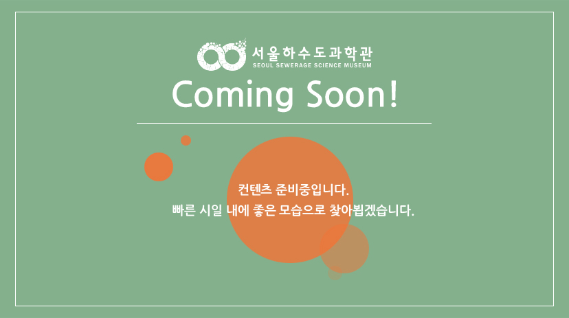 페이지 준비중입니다.