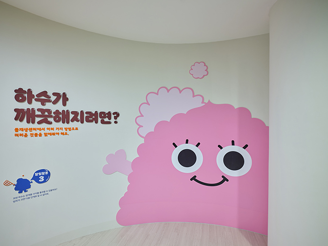 탐험활동7_하수도야놀자!