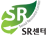 SR센터